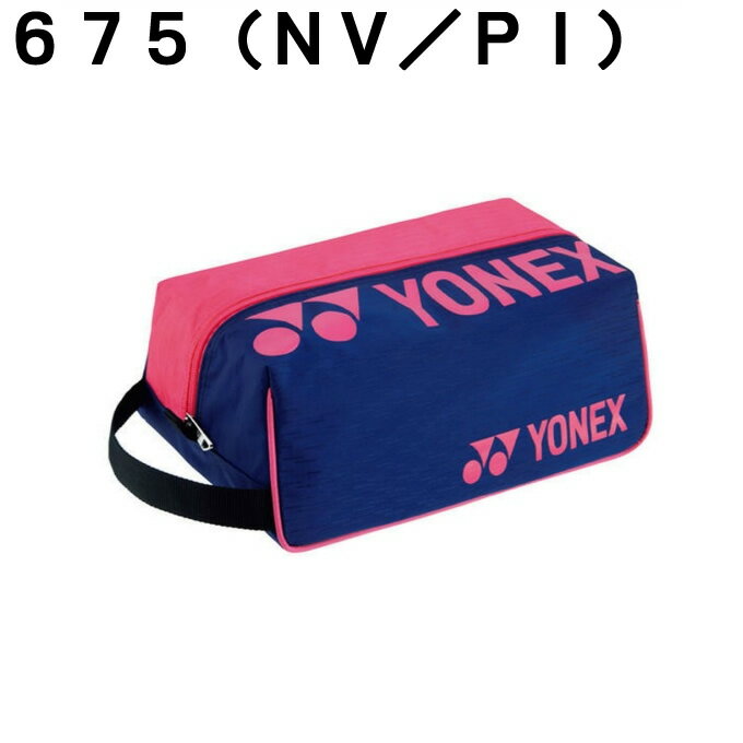 ヨネックス シューズケース メンズ レディース ボックス BAG2133 YONEX