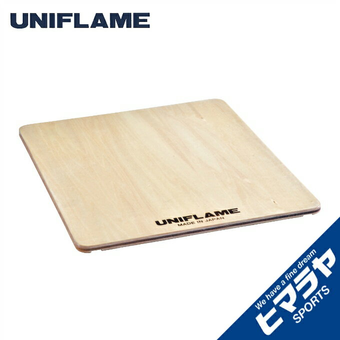 ユニフレーム UNIFLAME テーブル用 天板 フィールドラック WOOD天板 ハーフ 611586のサムネイル