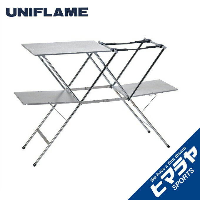 ユニフレーム キッチンテーブル キッチンスタンドIII 611715 UNIFLAME