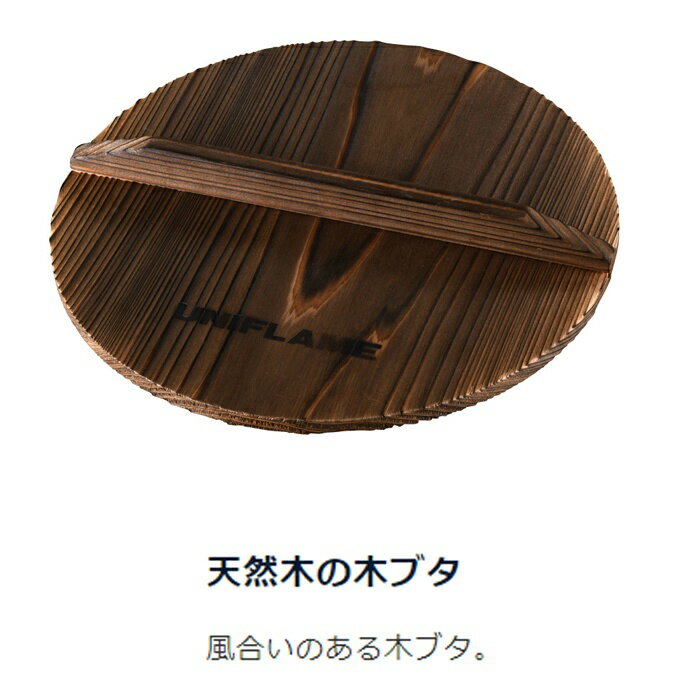 ユニフレーム UNIFLAME 調理器具 鍋 焚き火鍋18cm 659984通販格安セール情報 楽天 通販
