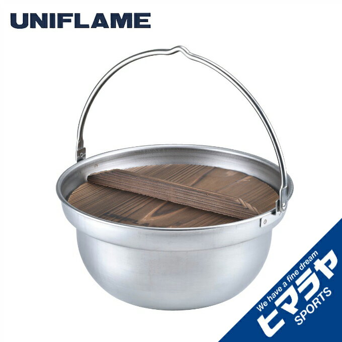 【5月9日 木 20:00〜5月16日 木 1:59限定商品500円クーポン発行中】ユニフレーム UNIFLAME 調理器具 鍋 焚き火鍋26cm 659991