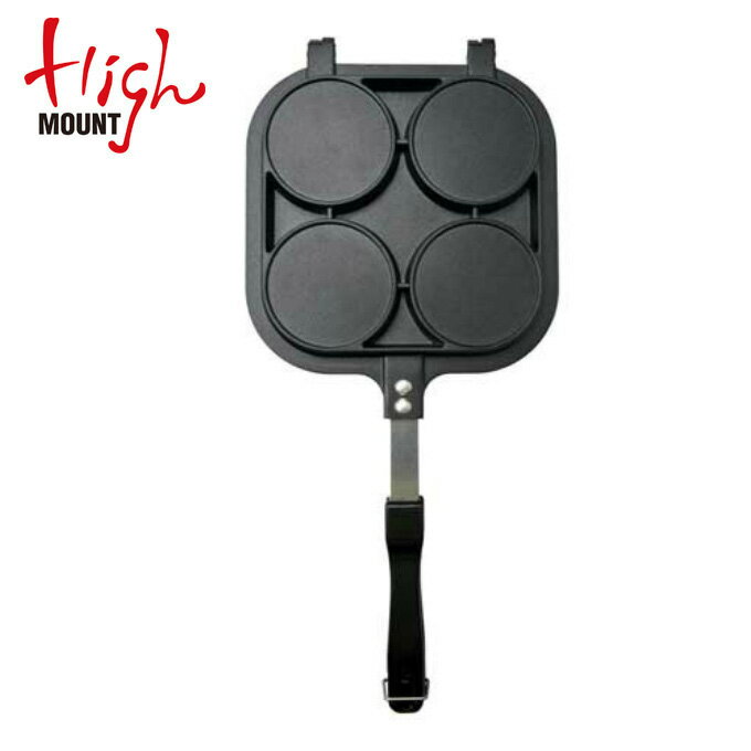 ハイマウント HIGHMOUNT 調理器具 ホットサンド パンケーキメーカー4PCS 13013