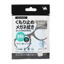 ビューアドバンス VIEW-ADVANCE メガネ拭き くもり止めメガネ拭き VAクモリドメメガネフキ