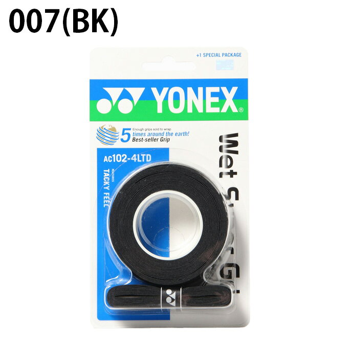 ヨネックス テニス バドミントン グリップテープ 限定ウエットスーパーグリップ 3本+1 AC102-4LTD YONEX通販格安セール情報 楽天 通販