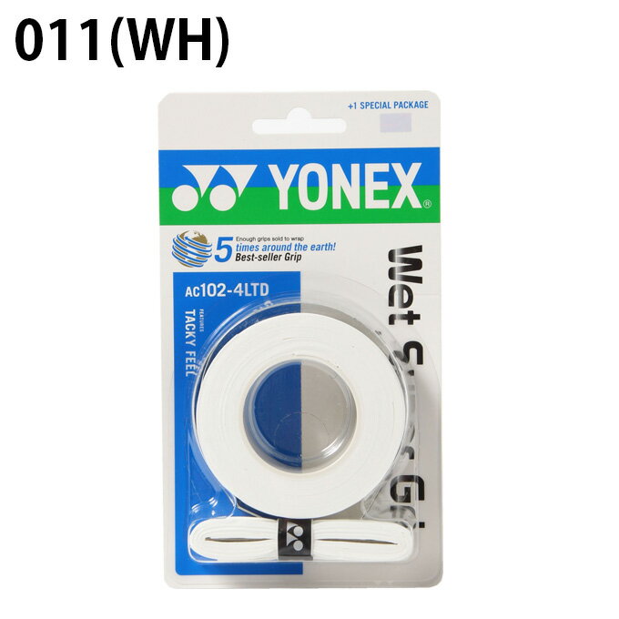 ヨネックス テニス バドミントン グリップテープ 限定ウエットスーパーグリップ 3本+1 AC102-4LTD YONEX通販格安セール情報　楽天　通販