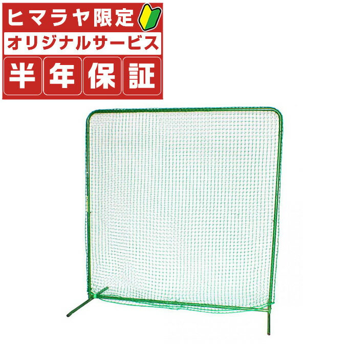 バックネット 野球 5×10m 網目2.5cm グリーン 防球ネット ネット 保護用ネット 多目的ネット ゴルフネットバッティングネット カラスよけ ゴミネット カーゴネット グリーンネット テニス サッカー【送料無料】