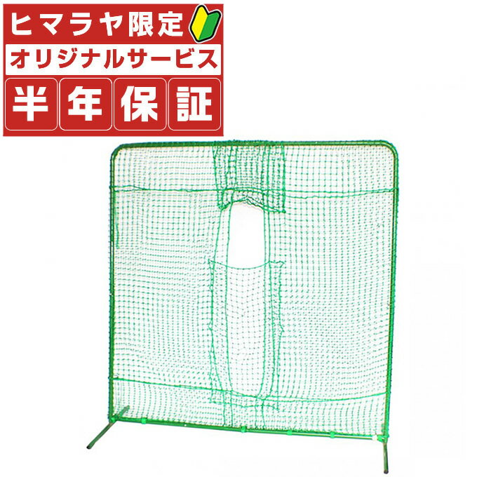 【半年保証付】 フィールドフォース 野球 ネット マシン前面ダブルネット FBNM-2022W FIELDFORCE 【メーカー直送】