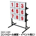 野球 トレーニング用品 ストラックアウト 98865 【メーカー取り寄せ】 【ご自宅配送限定】‥