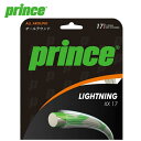 【全品対象最大10%OFFクーポン!7/13 10:00〜7/15 23:59】プリンス PRINCE 硬式テニスガット ライトニングXX17 7J3991