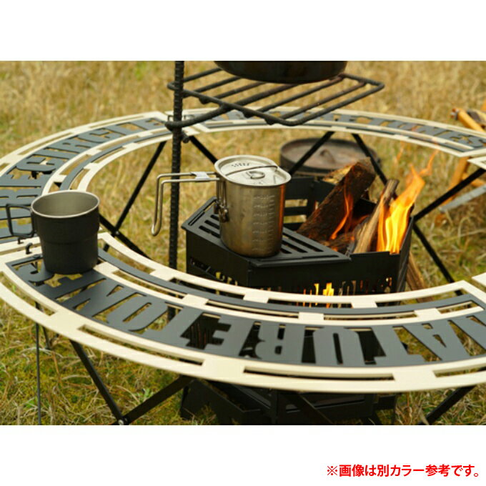 ネイチャートーンズ NATURE TONES アウトドアテーブル グリルテーブル オクタゴンサークル フルセット OCTS-B/W+OP通販格安セール情報　楽天　通販