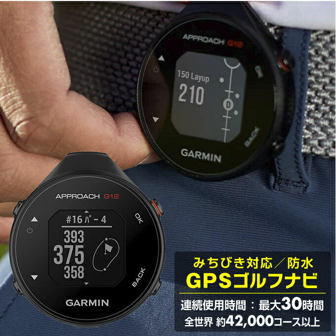 ガーミン ゴルフ 距離計 ストップウ