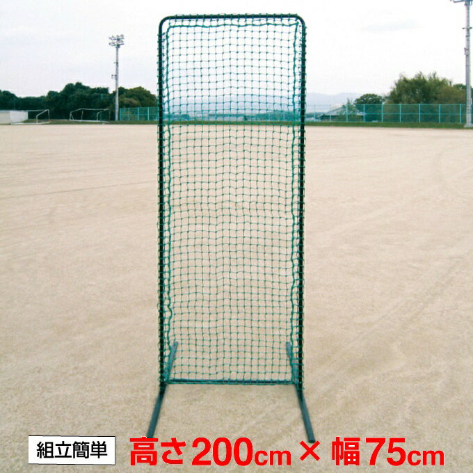 野球用ネット　3.6x9m　防球ネット　バッティングネット　打撃練習　多用途　ネットのみ