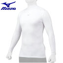 ミズノ 野球 アンダーシャツ 長袖 メンズ レディース バイオギア ハイネック 12JA1C1001 MIZUNO