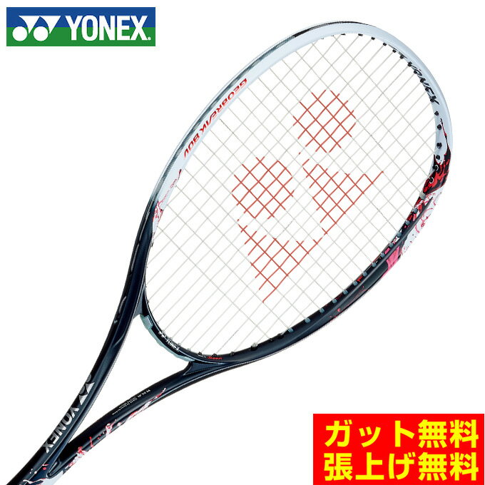 楽天市場】ソフトテニス ラケット ヨネックス ネクシーガ80の通販 楽天市場】ソフトテニス ラケット ヨネックス ネクシーガ80の通販