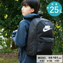 ナイキ リュック 25L 黒 ブラック メンズ レディース Heritage ヘリテージ DC4244-010 NIKE 通学 通勤 デイバッグ スポーツ カジ...
