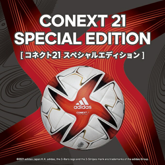 アディダス サッカーボール 5号球 検定球 コネクト21 リーグ ルシアーダ5号球 AF537LU adidas通販 サッカー 用品 セール