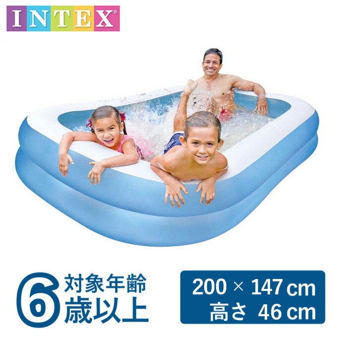 【全品対象最大10%OFF!2025年8月4日20:00〜8月11日1:59】 プール INTEX インテックス ビニールプール 大型 200×147×46cm 6歳以上 子供用 キッズ用 プール 57180 INTEX 長方形 大型ビニールプール