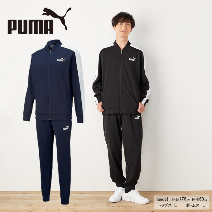 プーマ プーマ スポーツウェア ジャージ 上下セット メンズ ベースボール トレーニング スーツ 588961 PUMA