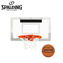 【最大10%OFFクーポン発行中!5/1 0:00〜5/5 23:59】 スポルディング SPALDING バスケットゴール 室内 アリーナスラム 180 ミニ...