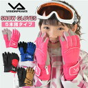 楽天ヒマラヤ楽天市場店スキー スノーボード グローブ 90〜120cm キッズ 幼児 子供 ジュニア KS GLOVE VP131701K02 ビジョンピークス VISIONPEAKS 雪遊び