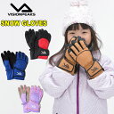 スキー スノーボード グローブ キッズ ジュニア 子供 130〜160cm スノーグローブ ウィンターグローブ JR GLOVE VP131701K03 雪遊び...