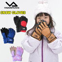 スキー スノーボード グローブ キッズ ジュニア 子供 130〜160cm スノーグローブ ウィンターグローブ JR GLOVE VP131701K03 雪遊び ビジョンピークス VISIONPEAKSの商品画像