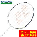 バドミントン ラケット ヨネックス 2本セット B4000G ヨネックス YONEX ガット張り上げ済 2本組 シャトル2個付き キャンプ セット badminton racket