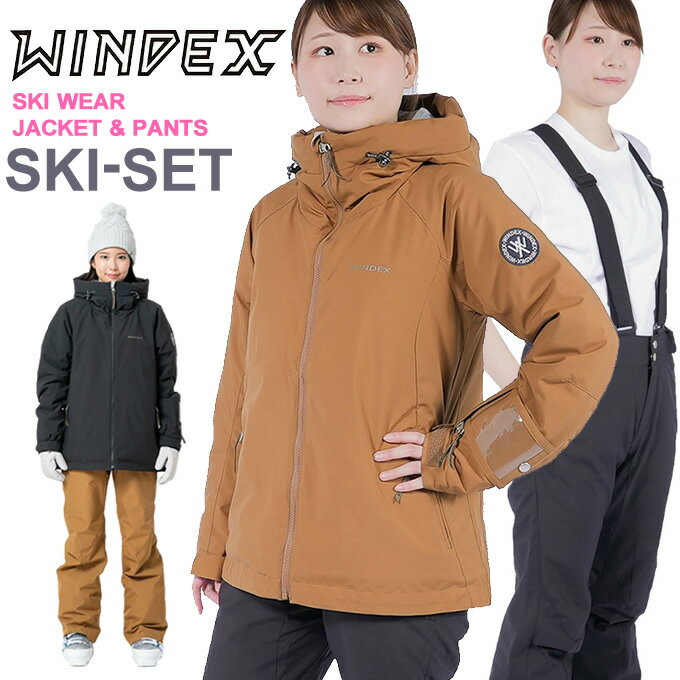 ウィンデックス WINDEX スキーウェア 上下セット レディース SKI ST WS-4705