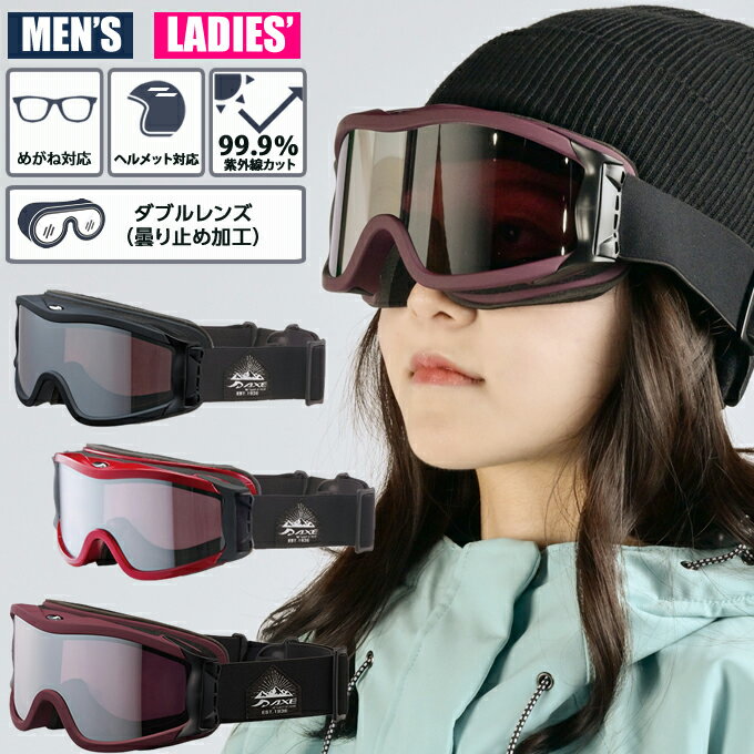 スキー スノーボードゴーグル メンズ レディース 眼鏡対応 ヘルメット対応 ダブルレンズ UVカット OMW-785 パノラミックビュー シルバーミラー ピンクベース アックス AXE OMW785のサムネイル