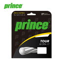 プリンス PRINCE 硬式テニスガット TOツアー XX スピン 17 7JJ024031