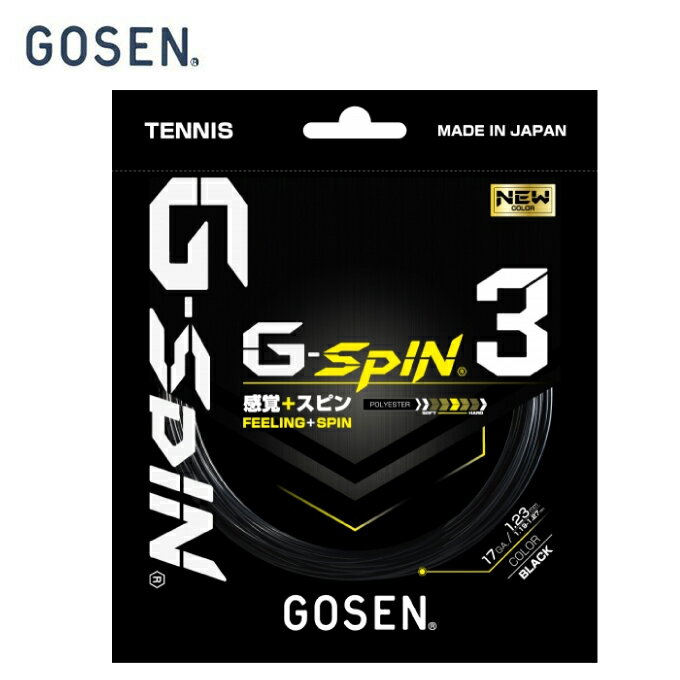 ガット ゴーセン GOSEN 硬式テニスガット G-SPIN3 G-スピン3 TSGS31BK