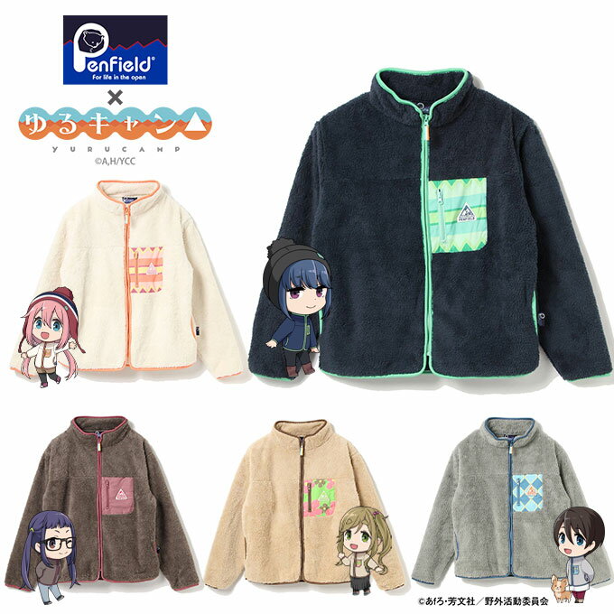 ペンフィールド PENFIELD フリース　ジャケット メンズ レディース ゆるキャン△ 防風フリース JK 20254826のサムネイル