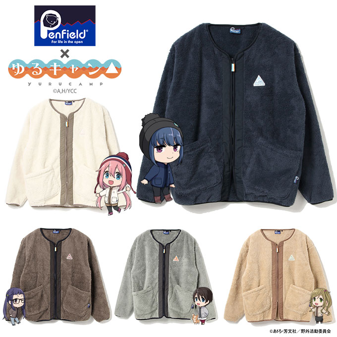 【まとめ買いで最大ポイント10倍6/4 20：00〜6/11 1：59】ペンフィールド PENFIELD フリース ジャケット メンズ レディース ゆるキャン△ 防風フリース カーデ 20254827のサムネイル