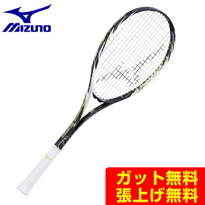 ミズノ ソフトテニスラケット 後衛向け F SPEED S-PRO 63JTN26109 MIZUNO