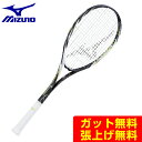 【エントリーでポイント最大15倍！】ミズノ ソフトテニスラケット 後衛向け F SPEED S-PRO 63JTN26109 MIZUNO