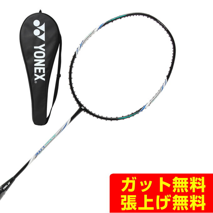 【まとめ買いで最大ポイント10倍2024年6/4 20：00〜6/11 1：59】ヨネックス バドミントンラケット アークセイバーライト ARC-LTH-076 YONEX