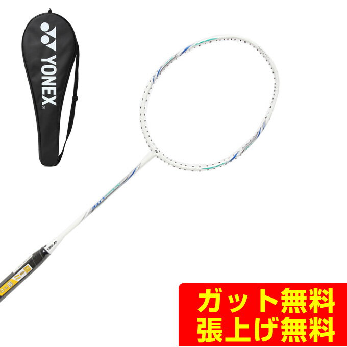 【まとめ買いで最大ポイント10倍2024年6/4 20：00〜6/11 1：59】ヨネックス バドミントンラケット アークセイバーライト ARC-LTH-284 YONEX