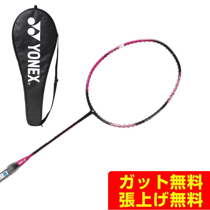 【最短出荷】【ガット代・張り代無料】YONEX ヨネックス バドミントンラケット アストロクス77ツアー AX77-T