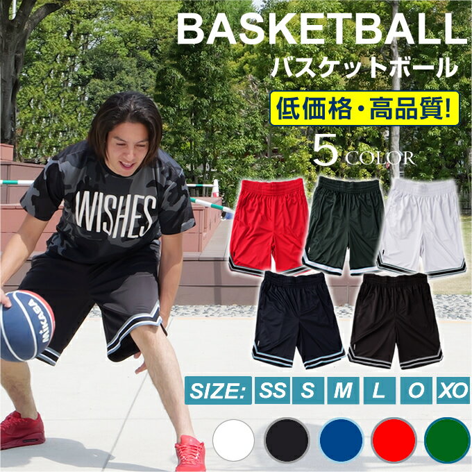 バスケットボール ハーフパンツ バスケテープパンツ TP57