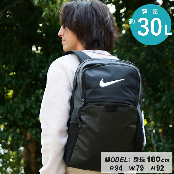 ナイキ リュック 30L メンズ レディ