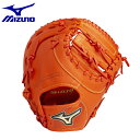 ミズノ 野球 少年軟式グローブ 一塁手 ジュニア セレクトナインプロフェッショナル 山川穂高モデル 1AJFY26800 MIZUNO