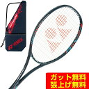 ヨネックス ソフトテニスラケット オールラウンド ジオブレイク50VS GEOBREAK 50 VERSUS GEO50VS-313 YONEX