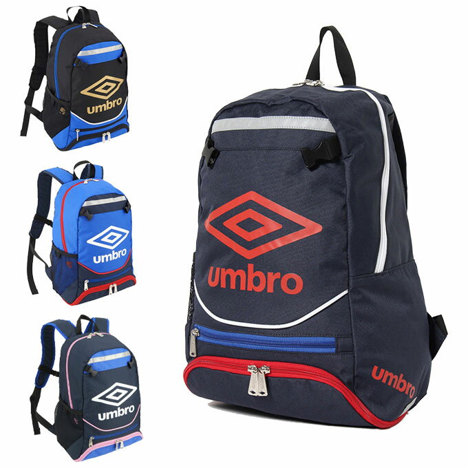 アンブロ UMBRO サッカー バックパック ジュニア ジュニアフットボールバックパック UJS1200Jのサムネイル