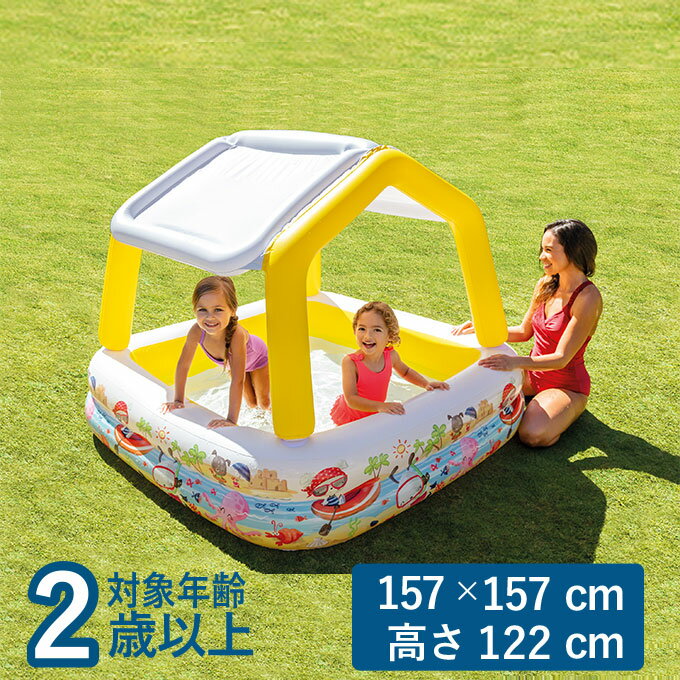 プール INTEX インテックス ビニールプール 小型 157×157×122cm 対象年齢2歳以上 サンシェードプール 57470 ベビープール ベビー用 キッズ用 子供用 正方形のサムネイル