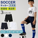 FINTA サッカーウェア ハーフパンツ ジュニア キッズ 子供 ジュニアプラクティスパンツ FT8757 FINTA サッカーパンツ プラクティスパンツ ゲームパンツ 練習着フットサル サッカー