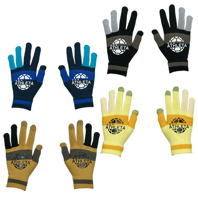 アスレタ ATHLETA サッカー 防寒手袋 ジュニア フィールドニットグローブ 05298Jのサムネイル