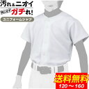 【送料無料】ミズノ 野球 ユニフォームシャツ 練習着 ジュニア ガチシャツ ガチユニフォーム GACHIユニフォームシャツ 12JC2F8001 MIZUNO ...