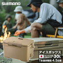 エントリーでポイント最大15倍 シマノ アイスボックス 30L ST アイスボックスST ICEBOX ST 30L NX-330V Sベージュ 01 SHIMANO キャンプ用 クーラーボックス 30L