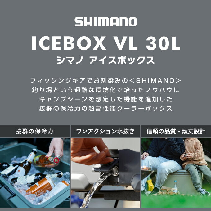 ���ޥ� �������ܥå��� 30L VL �������ܥå���VL ICEBOX VL 30L NX-430V M���졼 01 SHIMANO �������� �����顼�ܥå��� 30L