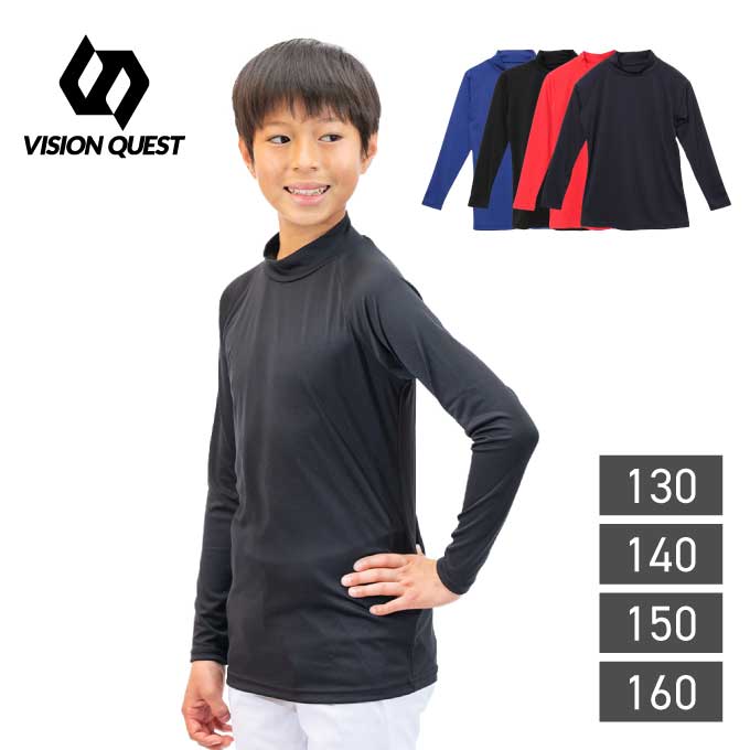 ビジョンクエスト VISION QUEST 野球 アンダーシャツ 長袖 ハイネック VQ550309L01